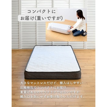 ポケットコイル マットレス 厚み20cm YAMAZEN(山善)