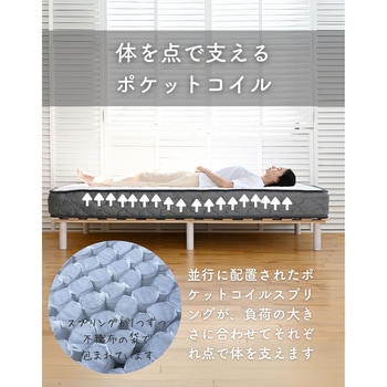 ポケットコイル マットレス 厚み20cm YAMAZEN(山善)
