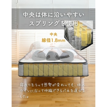 ポケットコイル マットレス 厚み20cm YAMAZEN(山善)
