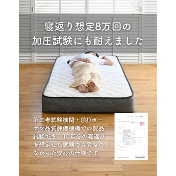 ポケットコイル マットレス 厚み20cm YAMAZEN(山善)