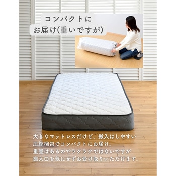 ポケットコイル マットレス 厚み20cm YAMAZEN(山善)