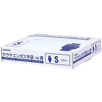 サラヤエンボス手袋PE青 1ケース 200枚×20箱入 SARAYA(サラヤ)