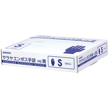 サラヤエンボス手袋PE青 1ケース 200枚×20箱入 SARAYA(サラヤ)