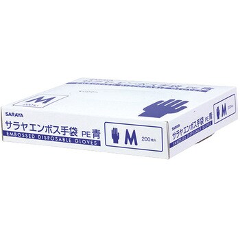 サラヤエンボス手袋PE青 1ケース 200枚×20箱入 SARAYA(サラヤ)