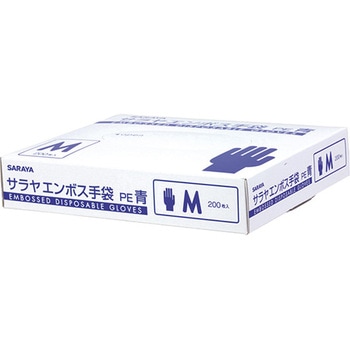 サラヤエンボス手袋PE青 1ケース 200枚×20箱入 SARAYA(サラヤ)