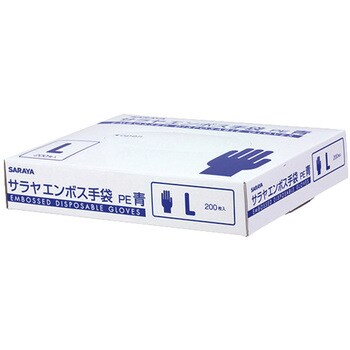 サラヤエンボス手袋PE青 1ケース 200枚×20箱入 SARAYA(サラヤ)
