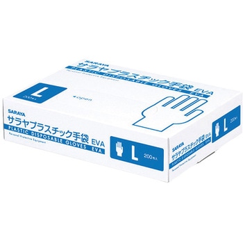 サラヤプラスチック手袋EVA 1ケース 200枚×20箱入 SARAYA(サラヤ)