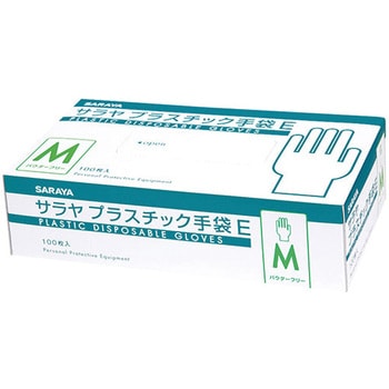 プラスチック手袋E 粉無 1ケース 100枚×10箱入 - SARAYA(サラヤ)