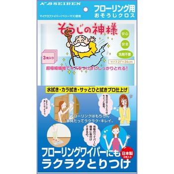そうじの神様 フローリング用おそうじクロス KBセーレン