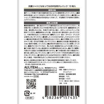 抗菌シートにもなってるお弁当用たれパック アルテム