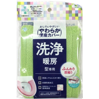 やわらか便座シーズ洗浄便座カバー オカ