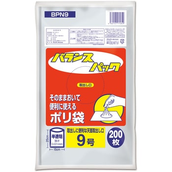 バランスパック9号 ポリ袋 オルディ