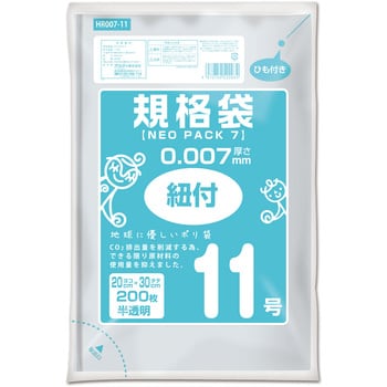 ネオパック7 ひも付規格袋11号 オルディ