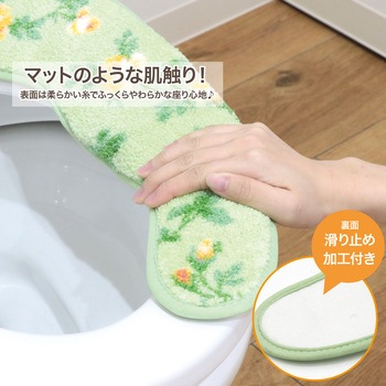ふんわリッチ 便座マット カキウチ