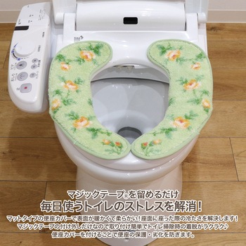 ふんわリッチ 便座マット カキウチ