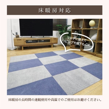 SELECT JUST FIT マルチカーペット カキウチ