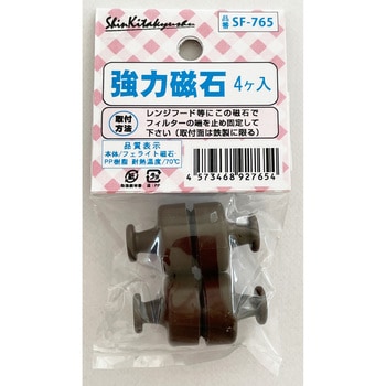 強力磁石 新北九州工業