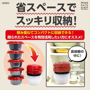 プライムパックスタッフ 絶品ごはん保存大盛り 5個入 エビス