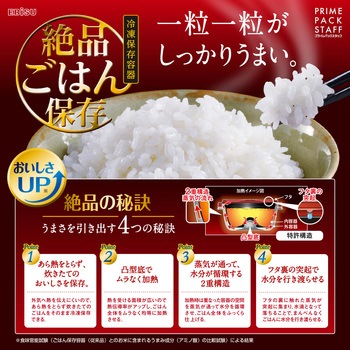 プライムパックスタッフ 絶品ごはん保存大盛り 5個入 エビス