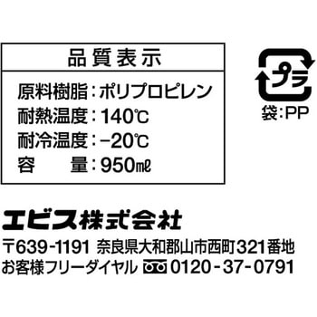 レンジで焼きそば エビス