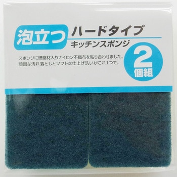 泡立つハードタイプ キッチンスポンジ オーエ