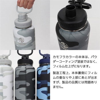 タケヤフラスクアクティブライン 1.17L タケヤ化学工業