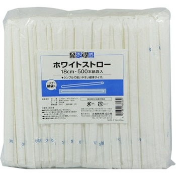 商売繁盛 ホワイトストロー18cm 紙袋入り 500本入 大和物産
