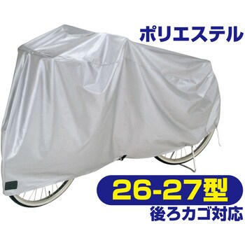 DXサイクルカバー TOP
