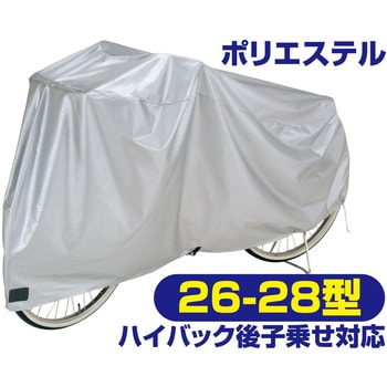DXサイクルカバー TOP