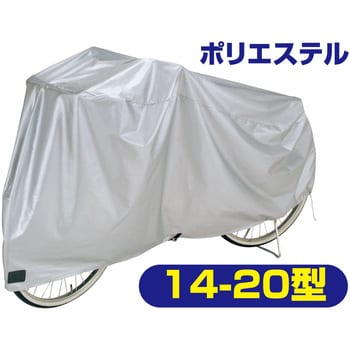 DXサイクルカバー TOP