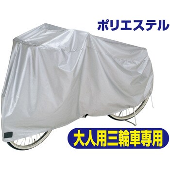 DXサイクルカバー TOP