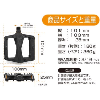 MTBペダル FOGLIA