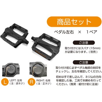 MTBペダル FOGLIA
