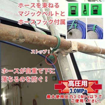 高圧ウルトラライトホース-PREMIUM- - MACH