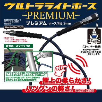 高圧ウルトラライトホースドラム-PREMIUM- 台付きドラム MACH