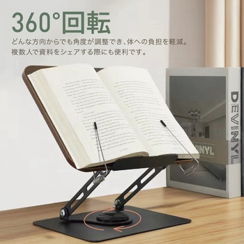 ブックスタンド 読書台 パソコンスタンド 360度回転式台座 折りたたみ式 AFF WARE