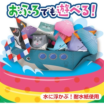 水族館おりがみ トーヨー