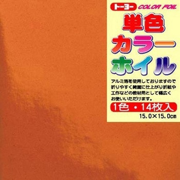 単色カラーホイル 15.0 トーヨー