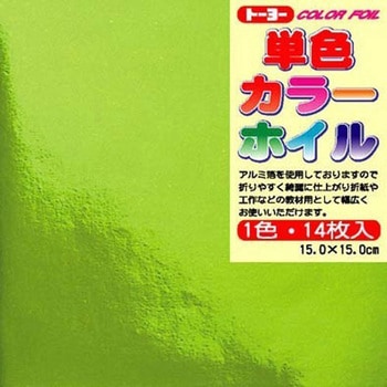 単色カラーホイル 15.0 トーヨー