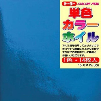 単色カラーホイル 15.0 トーヨー