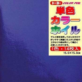 単色カラーホイル 15.0 トーヨー
