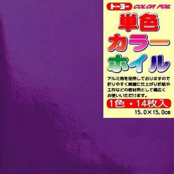 単色カラーホイル 15.0 トーヨー