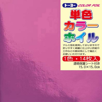 単色カラーホイル 15.0 トーヨー