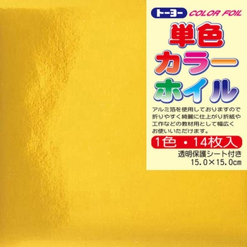 単色カラーホイル 15.0 トーヨー