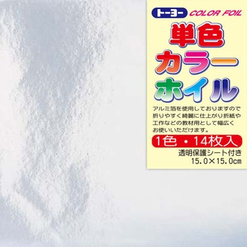 単色カラーホイル 15.0 トーヨー