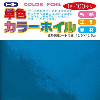 単色カラーホイル 15.0 トーヨー
