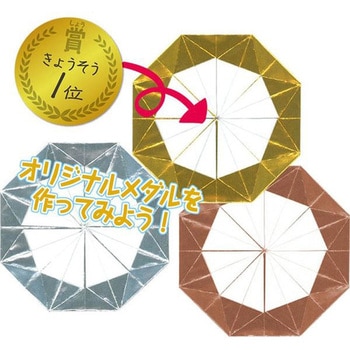 金銀銅おりがみ トーヨー