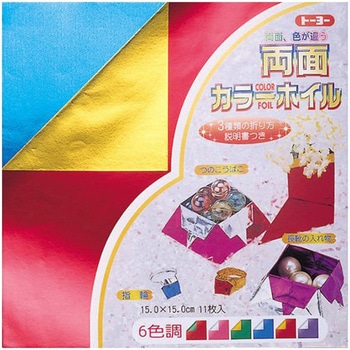 両面カラーホイル 15.0 トーヨー