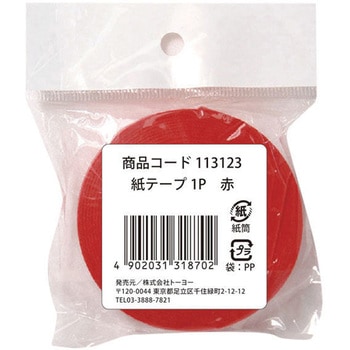 紙テープ 単色 トーヨー