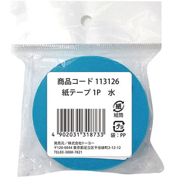 紙テープ 単色 トーヨー